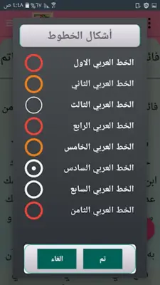 كتاب الفوائد لابن القيم android App screenshot 6